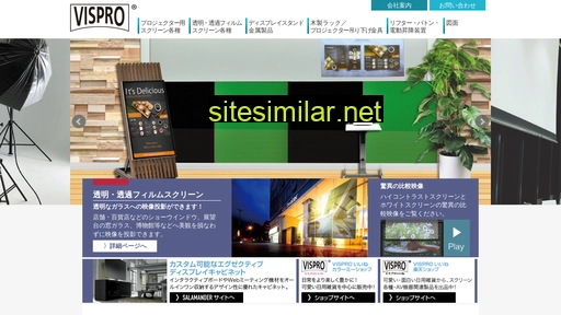 vispro.co.jp alternative sites