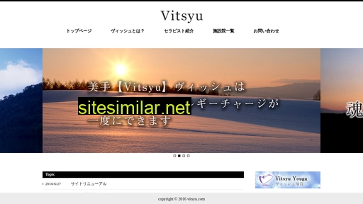 vitsyu.jp alternative sites