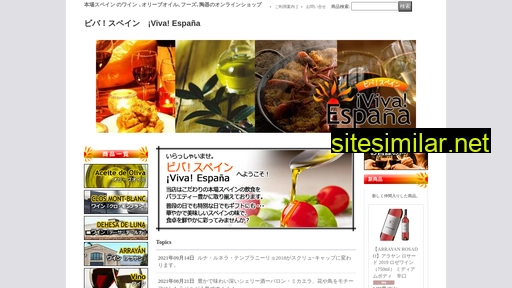vivaspain.jp alternative sites