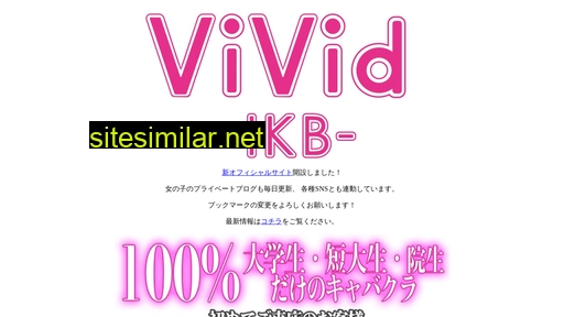 vivi-ikb.jp alternative sites