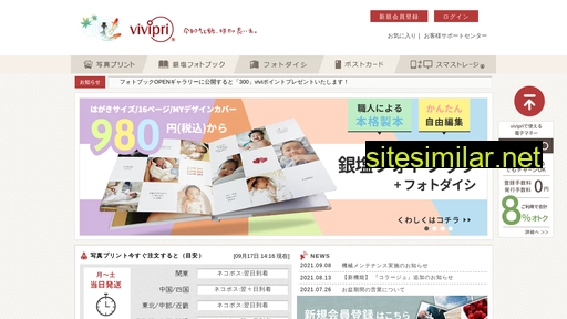 vivipri.co.jp alternative sites