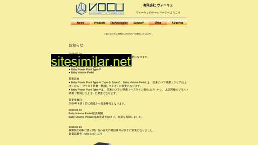 vocu.jp alternative sites
