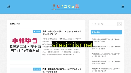 voice-style.jp alternative sites