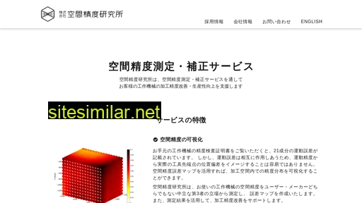 volumetric.jp alternative sites