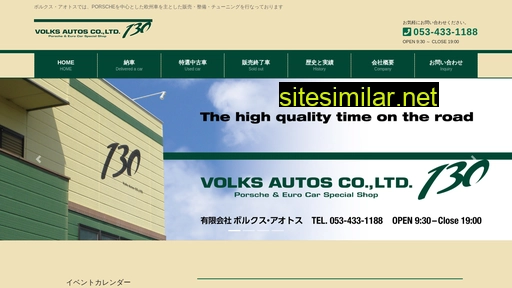 volks-autos.jp alternative sites