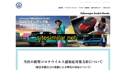 volkswagen-sendai-hinode.jp alternative sites