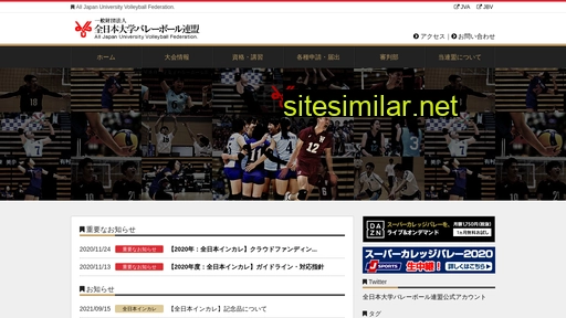 volleyball-u.jp alternative sites