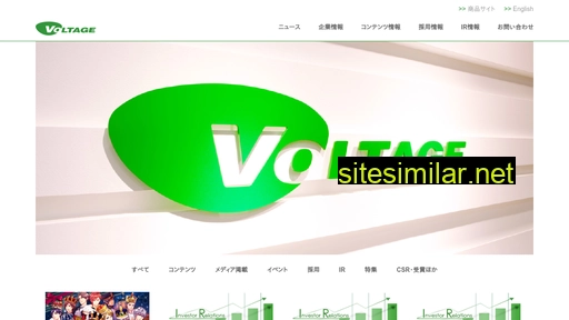 voltage.co.jp alternative sites