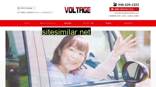 voltage1001.co.jp alternative sites