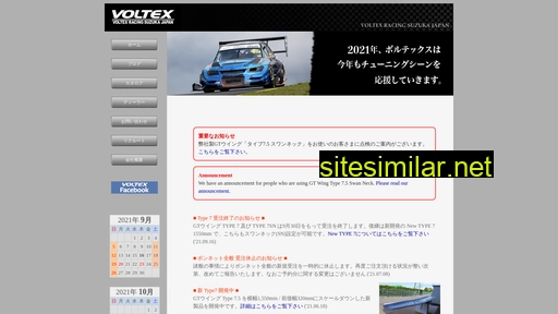 voltex.ne.jp alternative sites