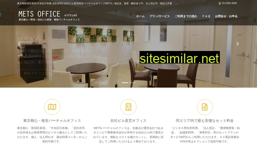 vo-metsoffice.jp alternative sites