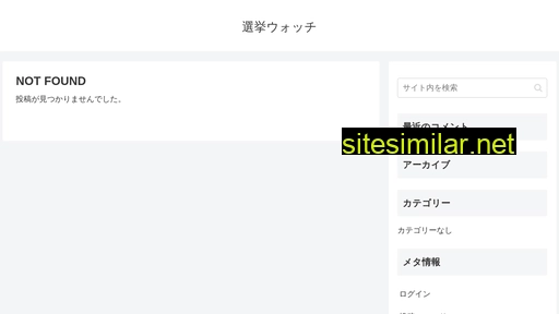 votewatch.jp alternative sites