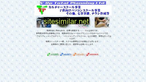 v-up.jp alternative sites