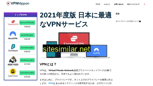 vpnnippon.jp alternative sites