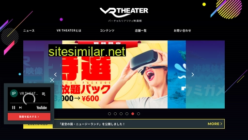 vrtheater.jp alternative sites