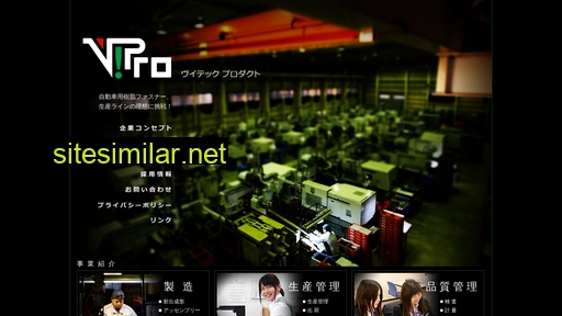 vtec-pro.co.jp alternative sites