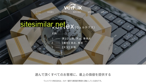 vtx-inc.jp alternative sites