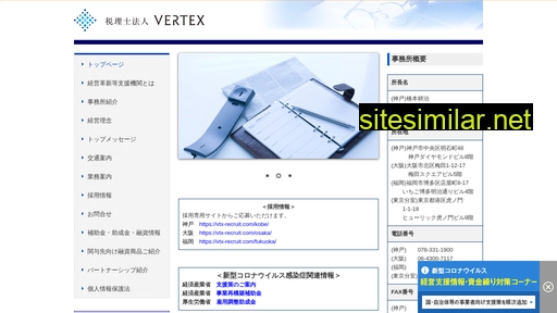 vtx.jp alternative sites
