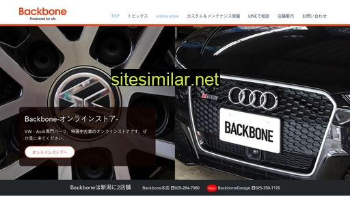vw-backbone.jp alternative sites