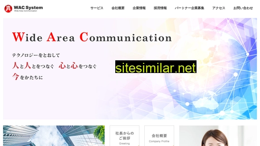 wacsystem.co.jp alternative sites