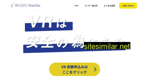 wacwac-service.jp alternative sites