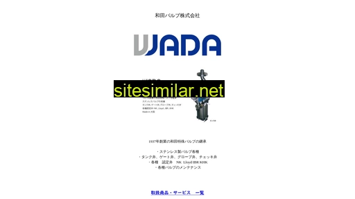 wada-valve.co.jp alternative sites