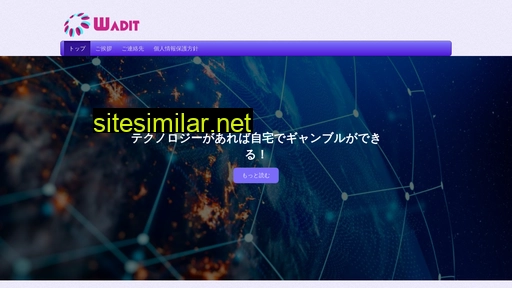 wadit.jp alternative sites