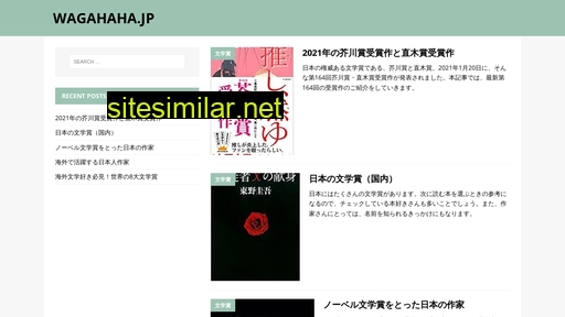 wagahaha.jp alternative sites