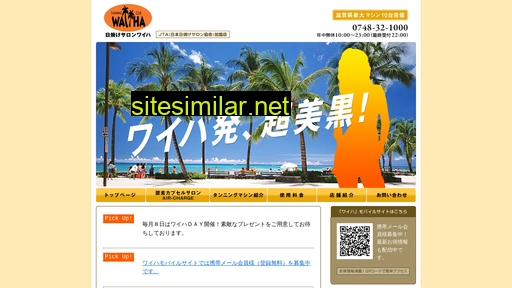 waiiha.jp alternative sites