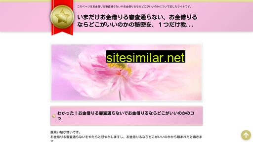 waiwaigame.jp alternative sites