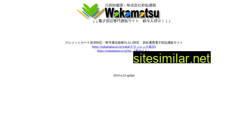 wakamatsu.co.jp alternative sites