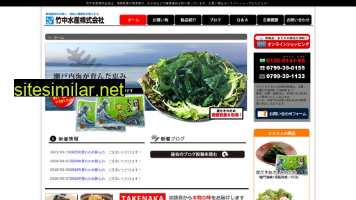 wakame.co.jp alternative sites