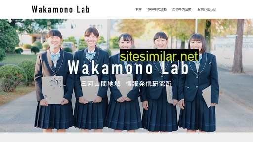 wakamono-lab.jp alternative sites