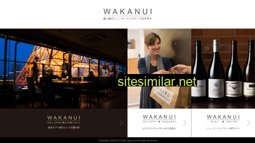 wakanui.jp alternative sites
