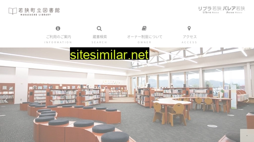 wakasa-lib.jp alternative sites