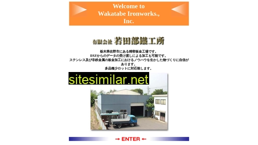 wakatabe.co.jp alternative sites