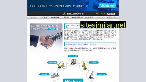 waken.co.jp alternative sites