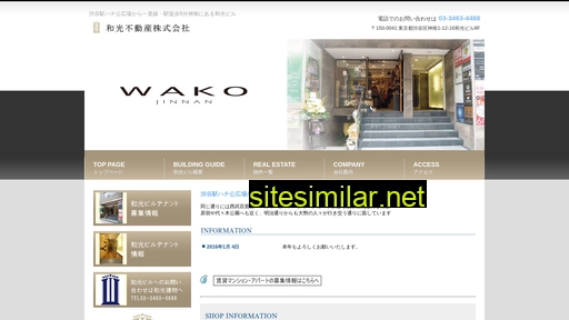 wako-fudosan.jp alternative sites