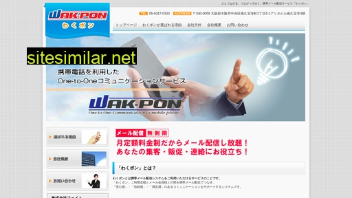 wakpon.jp alternative sites