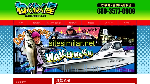 wakuwakuya.jp alternative sites