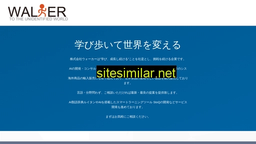walker.co.jp alternative sites