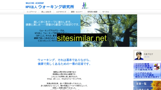 walking.gr.jp alternative sites