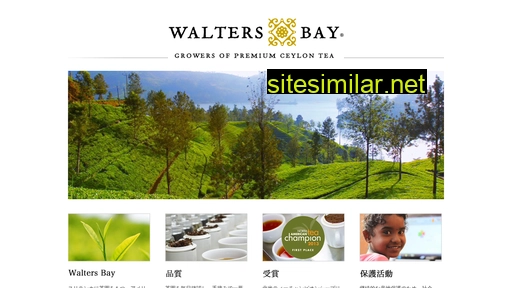 waltersbay.jp alternative sites