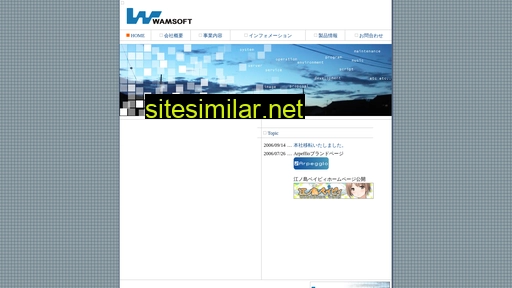wamsoft.jp alternative sites