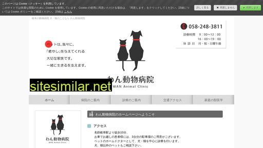 wan-ac.jp alternative sites