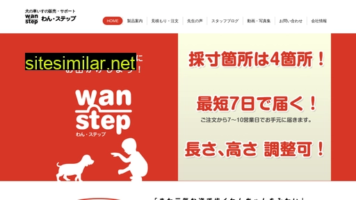 Wan-step similar sites