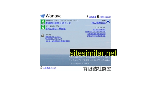 wanaya.jp alternative sites