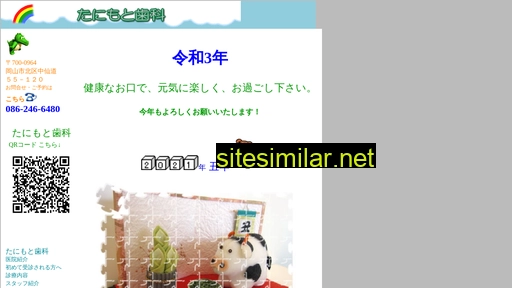 waniwani.jp alternative sites