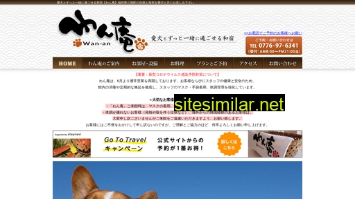 wannann.jp alternative sites