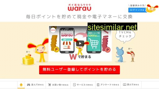 warau.jp alternative sites